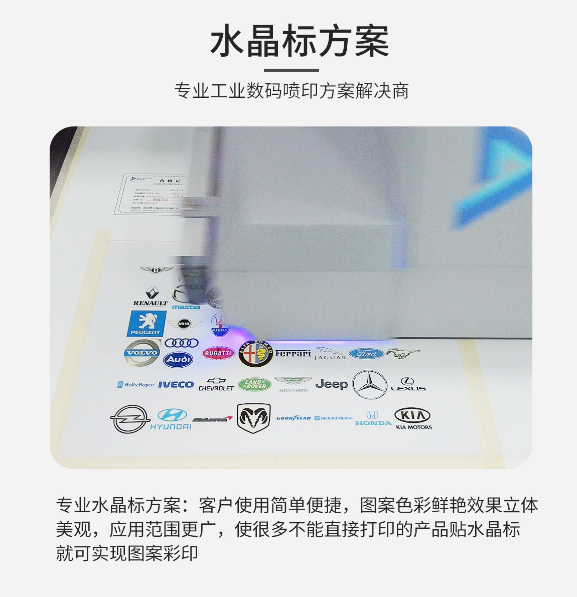 uv打印機(jī)