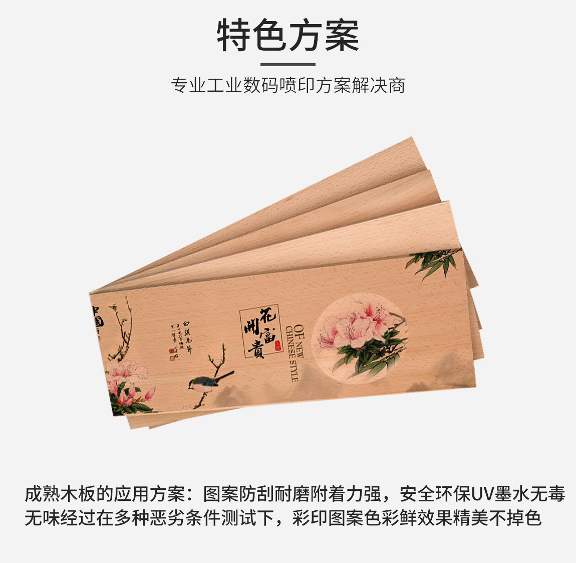 uv打印機(jī)