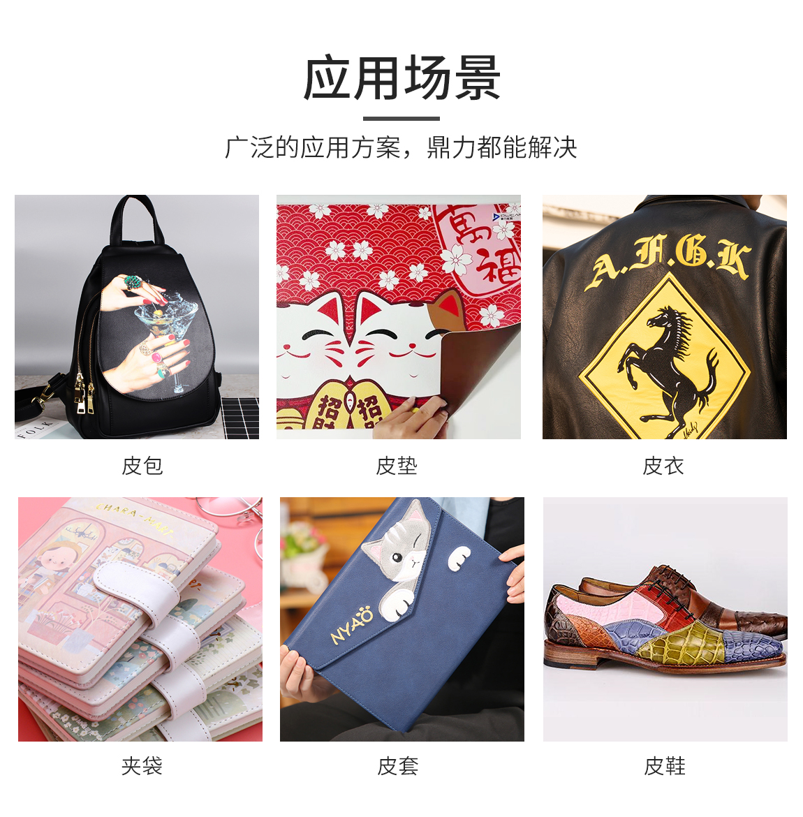 uv打印機(jī)