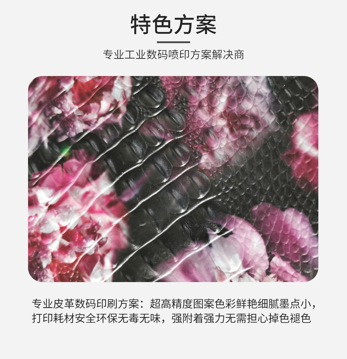 uv打印機(jī)