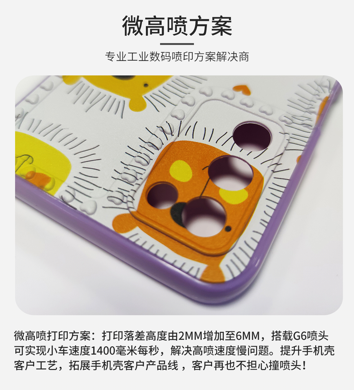 uv打印機(jī)