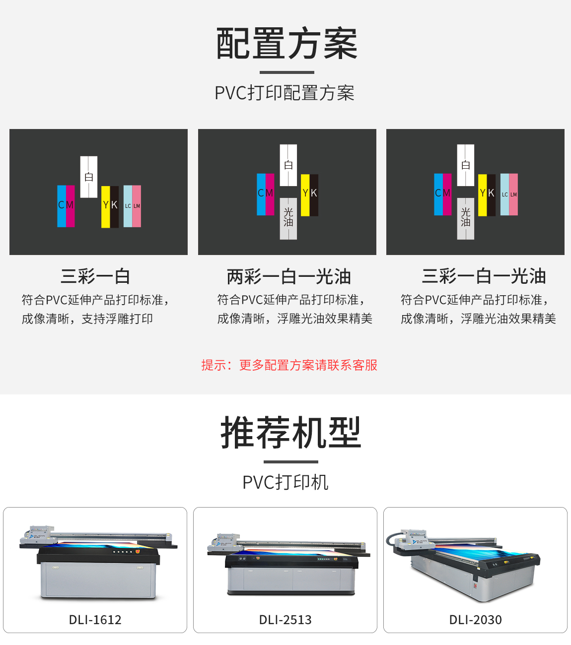 uv打印機(jī)