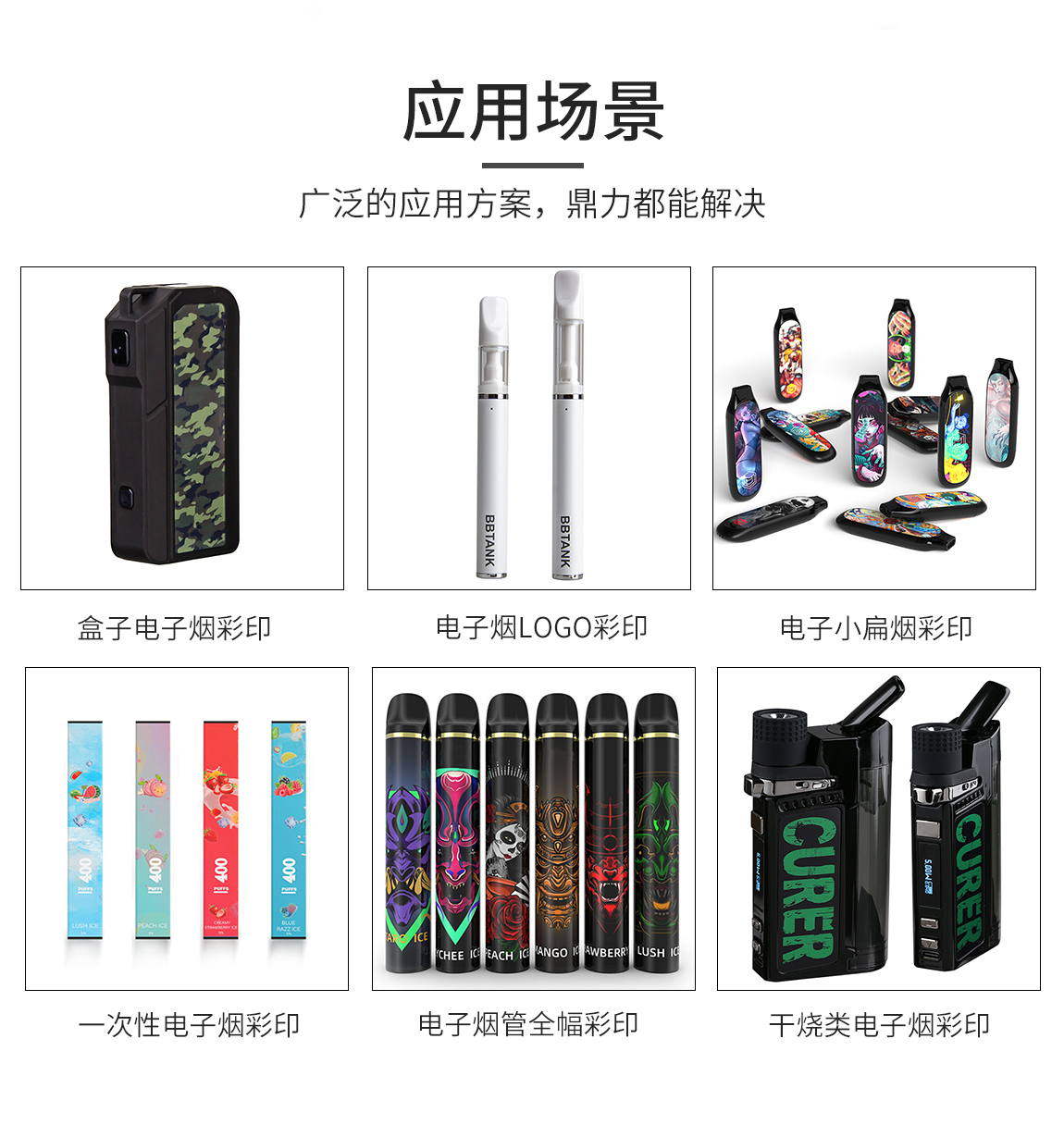 uv打印機(jī)