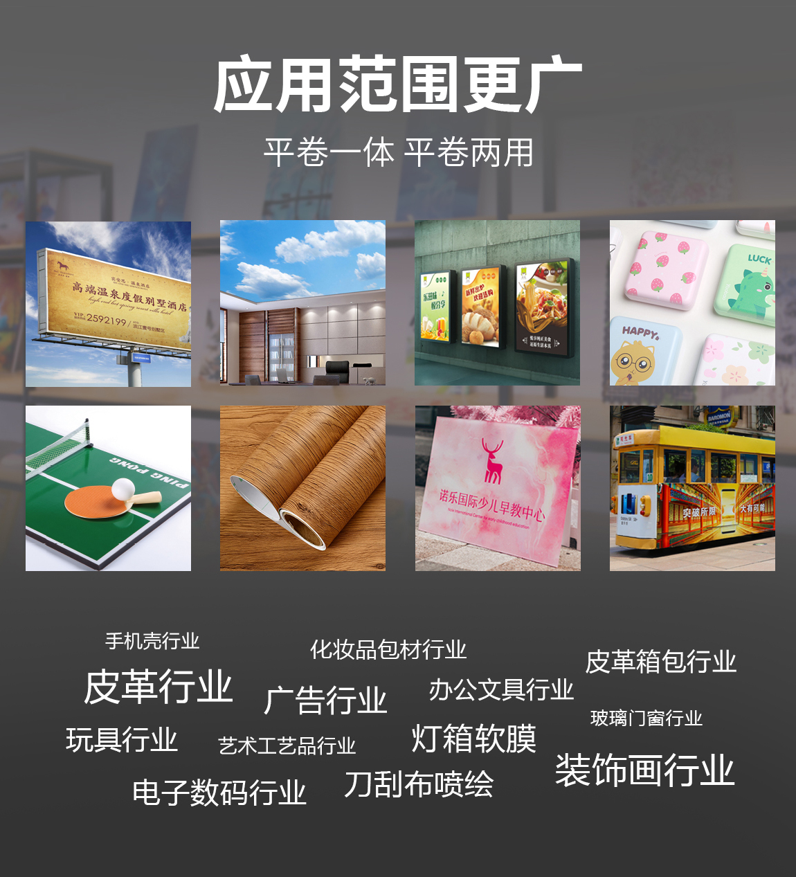 uv打印機(jī)