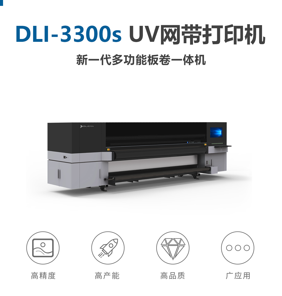 uv打印機(jī)