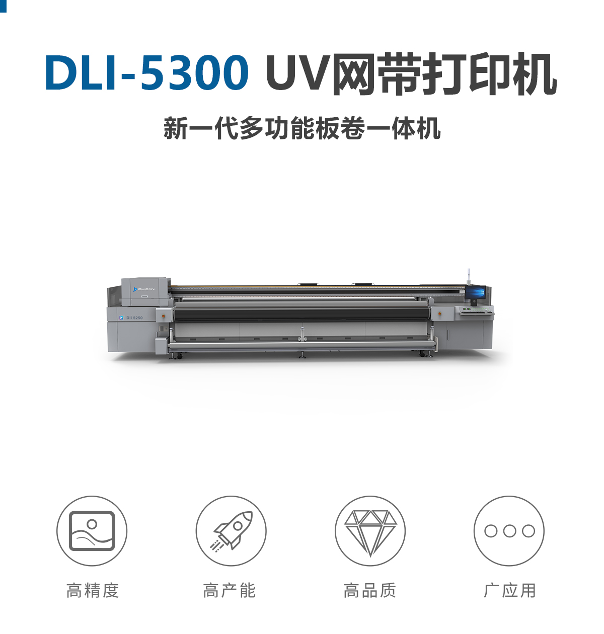 uv打印機(jī)