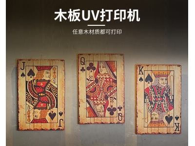 木板打印機(jī)