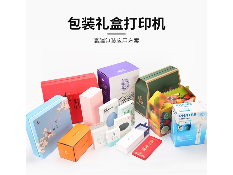 包裝盒打印機(jī)